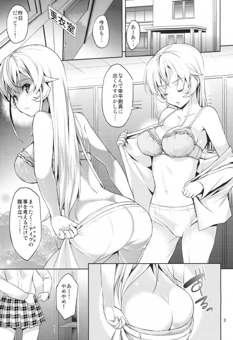 【エロ漫画】スカートの下にパンツをはき忘れてしまい、偶然ぶつかった幸平創真にパイパンまんこを見られてしまったえりな…興奮する創真におっぱいを吸われてクンニされ、生ハメ中出し青姦セックスしてイッてしまう【アサヒナヒカゲ：はいてないの？えりな様っ！】