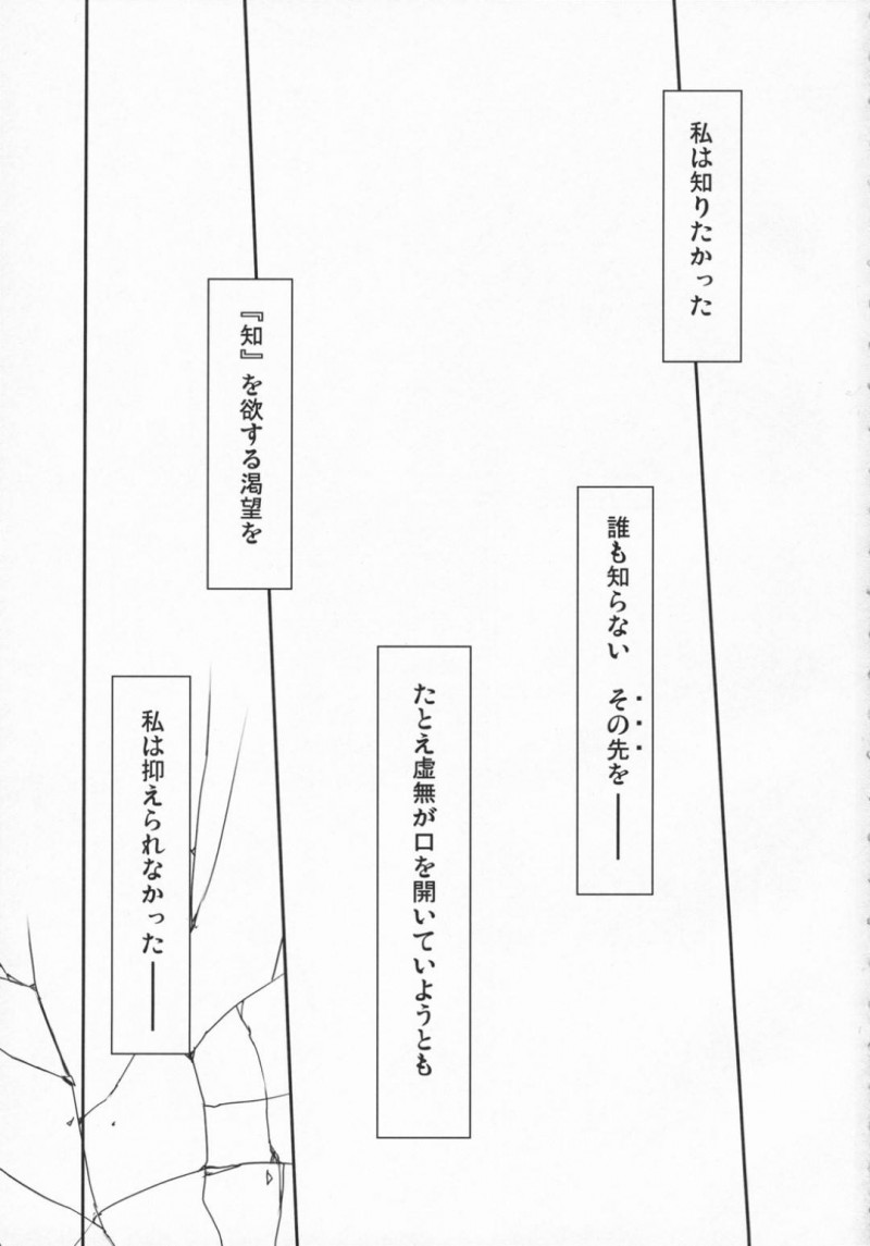 【エロ同人誌】観察対象のキョンを保健室に呼び出した朝倉涼子は逆レイプ！【こんもり/未知なる情報フレアを夢に求めて：涼宮ハルヒの憂鬱】