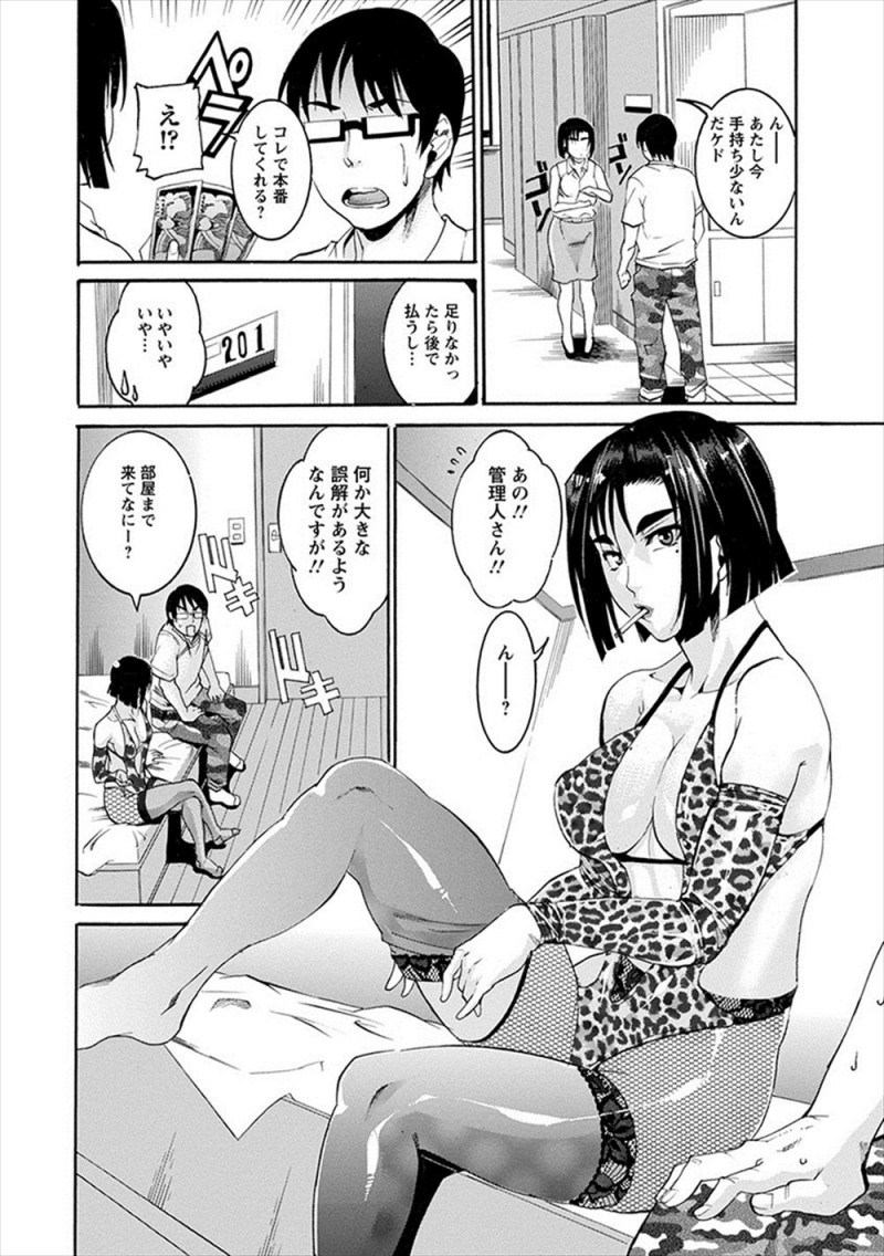 【エロ漫画】エッチが大好きだった管理人さんに思い切って童貞をうばってもらえませんか？とお願いしたら、最速で押し倒され中出し逆レイプで筆おろししてもらった♪