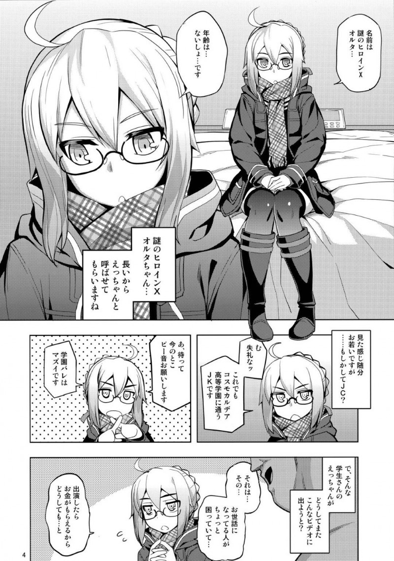 【エロ漫画】お金を稼ぐためホテルでおじさん相手にAV撮影することになったヒロインXオルタ…カメラの前で手マンやクンニされてイッてしまい激しい生ハメ中出しセックスしてトロ顔アクメ【無望菜志：RE26】