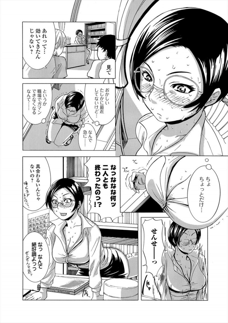 【エロ漫画】悪ガキショタ生徒たちに大量の媚薬をもられて発情してしまった巨乳熟女教師が、生徒の童貞ちんぽで中出しレイプされ完落ち！