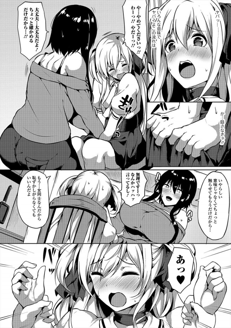 【エロ漫画】女性専用の激安アパートに女装をして面接を受けに行くとふたなり大家さんにすぐにバレてしまうが、可愛さを大家さんに気に入られタダで入居する代わりにオナホ契約をしてアナル処女を巨根ちんぽで犯されメス落ちしてしまう女装男子ｗ