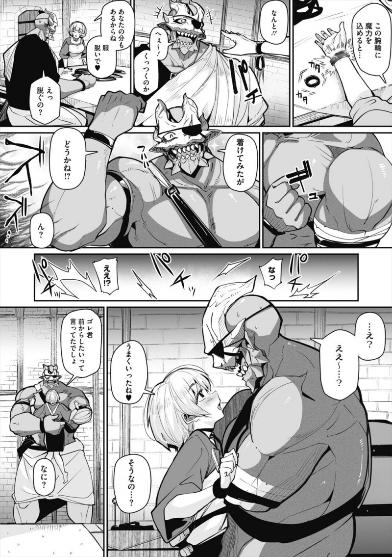 【エロ漫画】大好きな片腕のゴーレムと結婚していまだにラブラブな巨乳女子がぴったりとくっつきながらいちゃラブ中出しセックス♡
