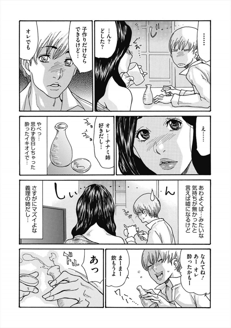 【エロ漫画】彼女とあまりうまくいってなくて酔っ払った男が、かわいい年上の兄嫁に愚痴りながら押し倒し、拒絶しない兄嫁と中出しセックスしてしまう！