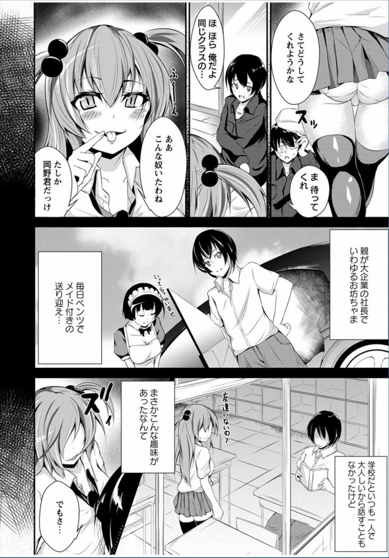 超絶モテモテだけどいい加減男に嫌気がさしているむっちり巨乳美少女JKが下着泥棒を見つけたらクラスメイトのお坊ちゃまで、ディスりながら足コキ＆手コキをして射精したら一発100万でヌキまくり中出しセックスでさらに1000万ゲットしたｗｗｗｗｗｗｗ