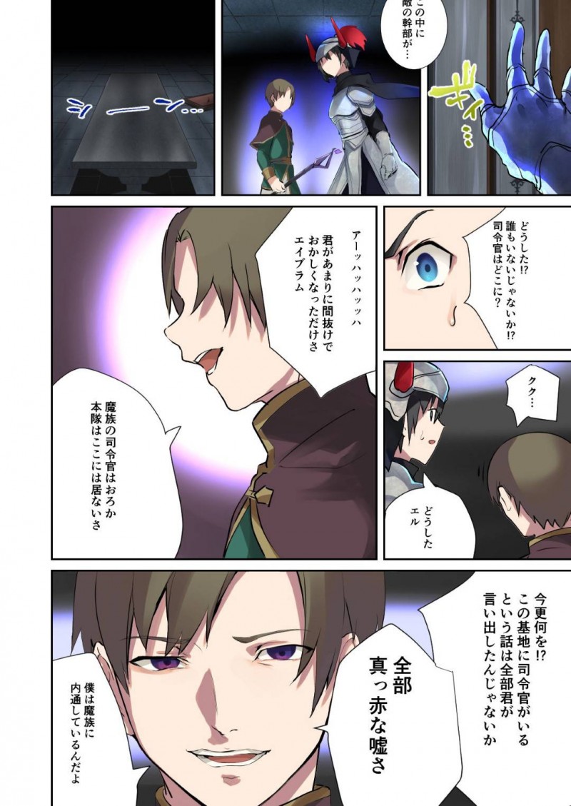【エロ漫画】魔族と人間が長い間戦争を行っている世界で内通者に裏切られ魔族の魂と融合させられ女体化した元男騎士…銀髪巨乳魔族に姿を変えられ内通者の言いなりになってしまう！【TS悪堕ち：淫魔アブラヘル降誕】