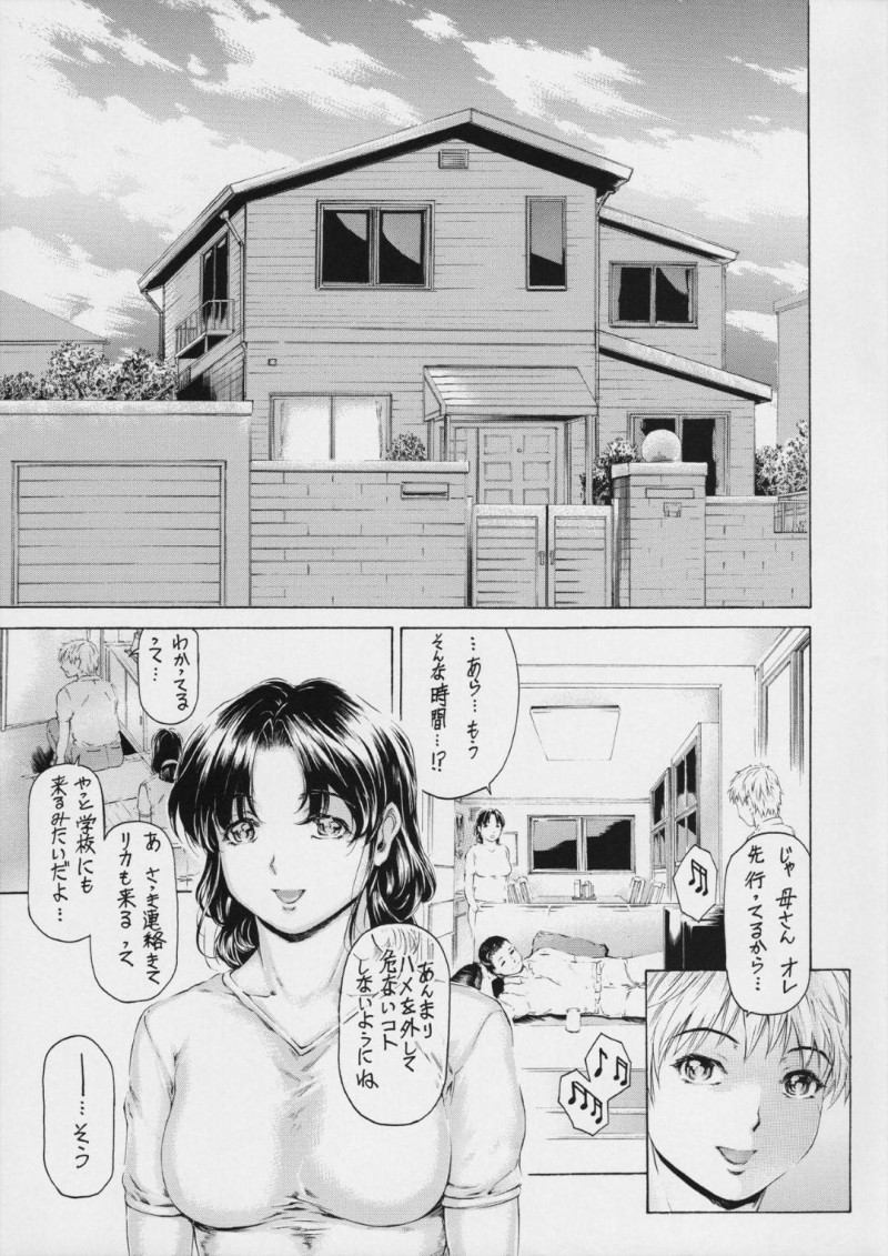 浴衣で息子とセックスしちゃう美人な母親…野外でディープキスしたり騎乗位セックスで禁断の近親相姦セックスでトロ顔になっちゃう！【成田香車：9時から5時までの恋人 第9話】