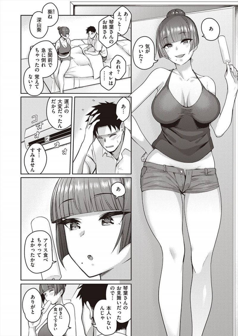 【エロ漫画】清楚だと思っていた大好きなクラスメイトが彼氏と旅行にいくために学校をサボっていて、ショックを受けた男子が巨乳美人なお姉さんに童貞を卒業させてもらい吹っ切れるｗ
