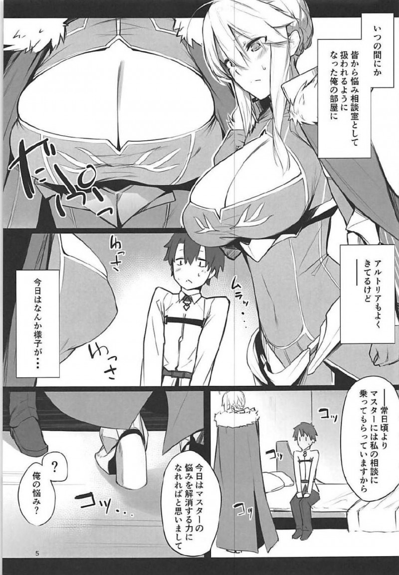 胸をいつも見ている男のところにやってきて欲求不満なカラダを満たして欲しい美女…乳首舐めからのクンニされたり中出しセックスしてイチャラブセックスしちゃう！【eno：騎士王様の淫欲解放室】