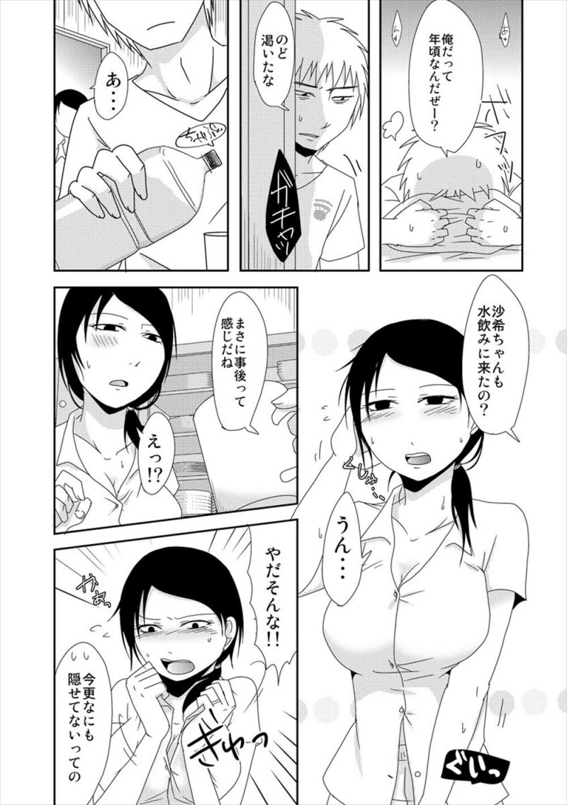 【エロ漫画】義母になった姉の親友が子供がほしいけど恥ずかしくてなかなか言い出せないらしく、体を開発して濡れやすい体にしてあげようとしていた義理の息子が一線を越え危険日マンコに中出しセックスしてしまう！