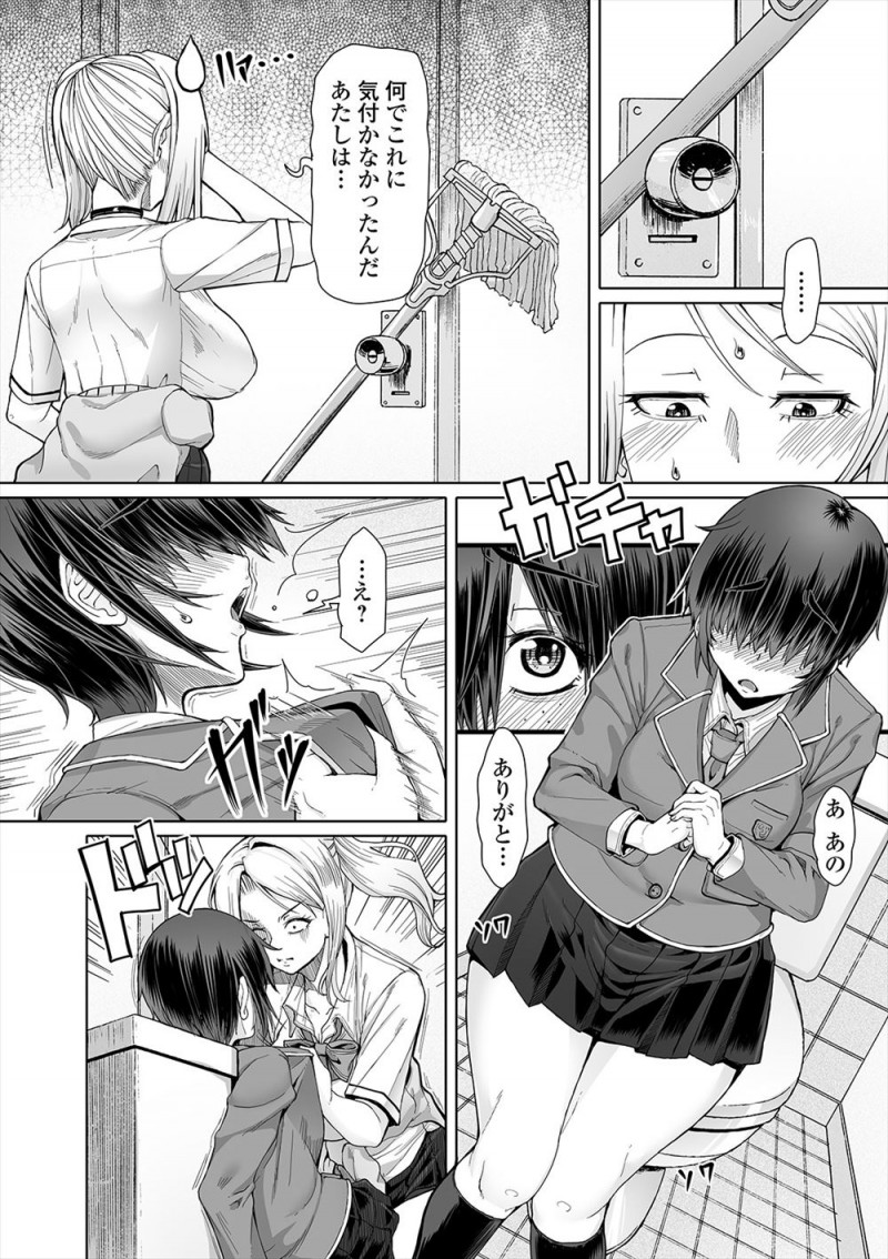 最近発情がひどくて学校のトイレでオナニーをしていたふたなりギャルJKが、いじめられ隣の個室でとじこめられていたクラスメイトに見られ、オタク女子に口止めのためにふたなりちんこをまさぐられ処女マンコで中出し逆レイプされた！