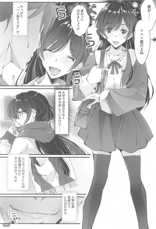 レンカノを頼んだら来たのが学校では地味にしているけど明らかに水原で、入学から彼女をずっと見ていた男が脅迫し処女を奪う！【彼女、お借りします・エロ同人誌】