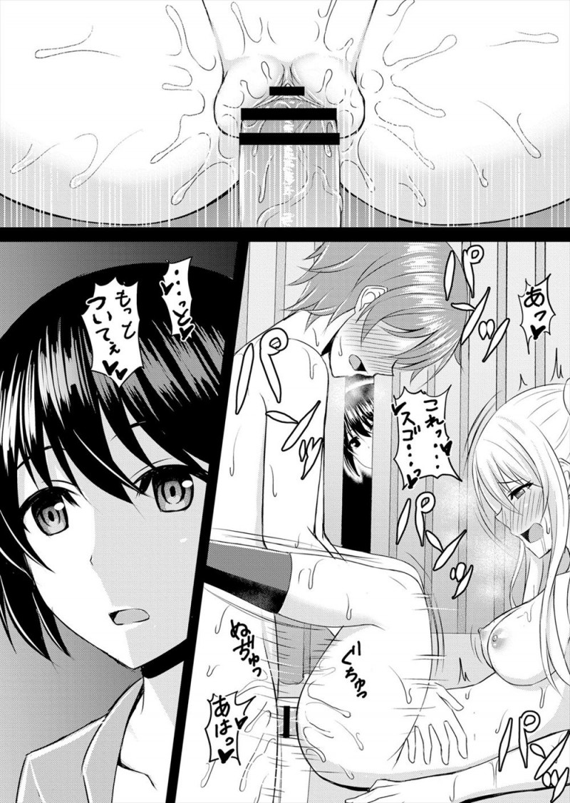 【エロ漫画】友達とセックスする年下の幼なじみの巨根ちんぽを見て発情した女子が、彼氏がいるのに幼なじみを誘惑して激しく中出しアクメ！