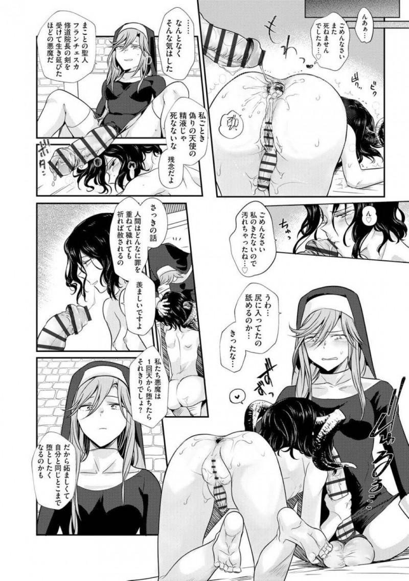 【少年漫画】バス停もない田舎で再会した美少女JDとふたなりお姉さん…突然JDが会いに来た理由はセックスをしたいからだった！【ときわゆたか】
