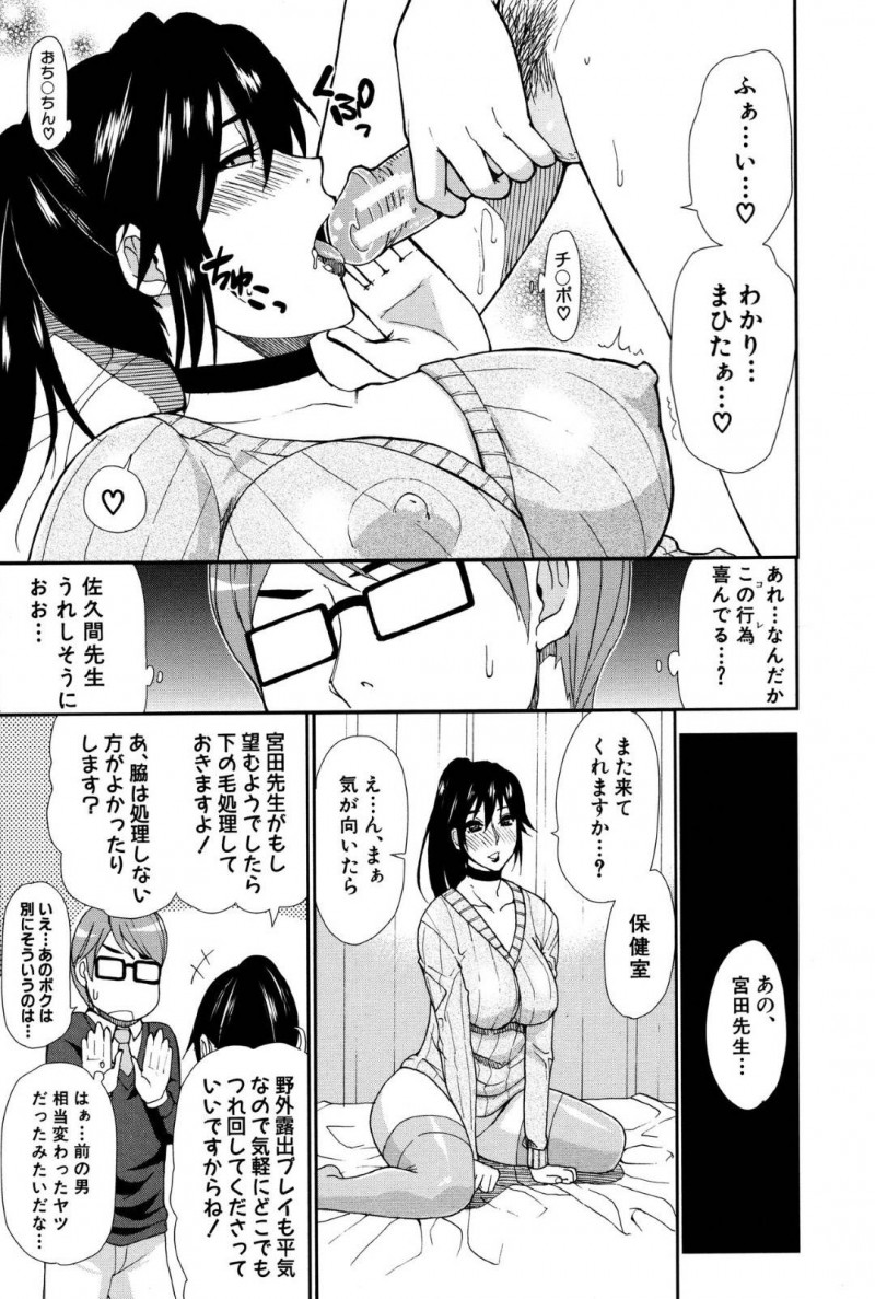 【エロ漫画】知り合いの男と仕事中にも関わらずエッチする淫乱な女医お姉さん…ドMな彼女はスパンキングされながらバックでガン突きファックされて感じまくる！【春城秋介:Let’s エン女医】