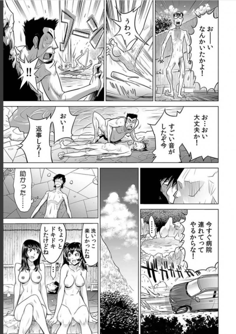 【少年漫画】風呂が壊れたため近くの温泉にやってきた親戚と従姉妹…昔のように3人で混浴しながら体を密着させて洗いっこゲームが始まる！【なめぞう】