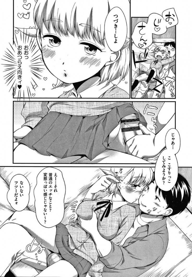 カラオケ店でおじさんの部屋に乱入するJCのゆりとちほ…カラオケの採点を頼まれたおじさんは、ゆりに誘惑され贔屓するとちほは嫉妬する。おじさんは2人のJCと弄り合い中出しセックスを堪能する【イコール：となりのカナリア 前編】