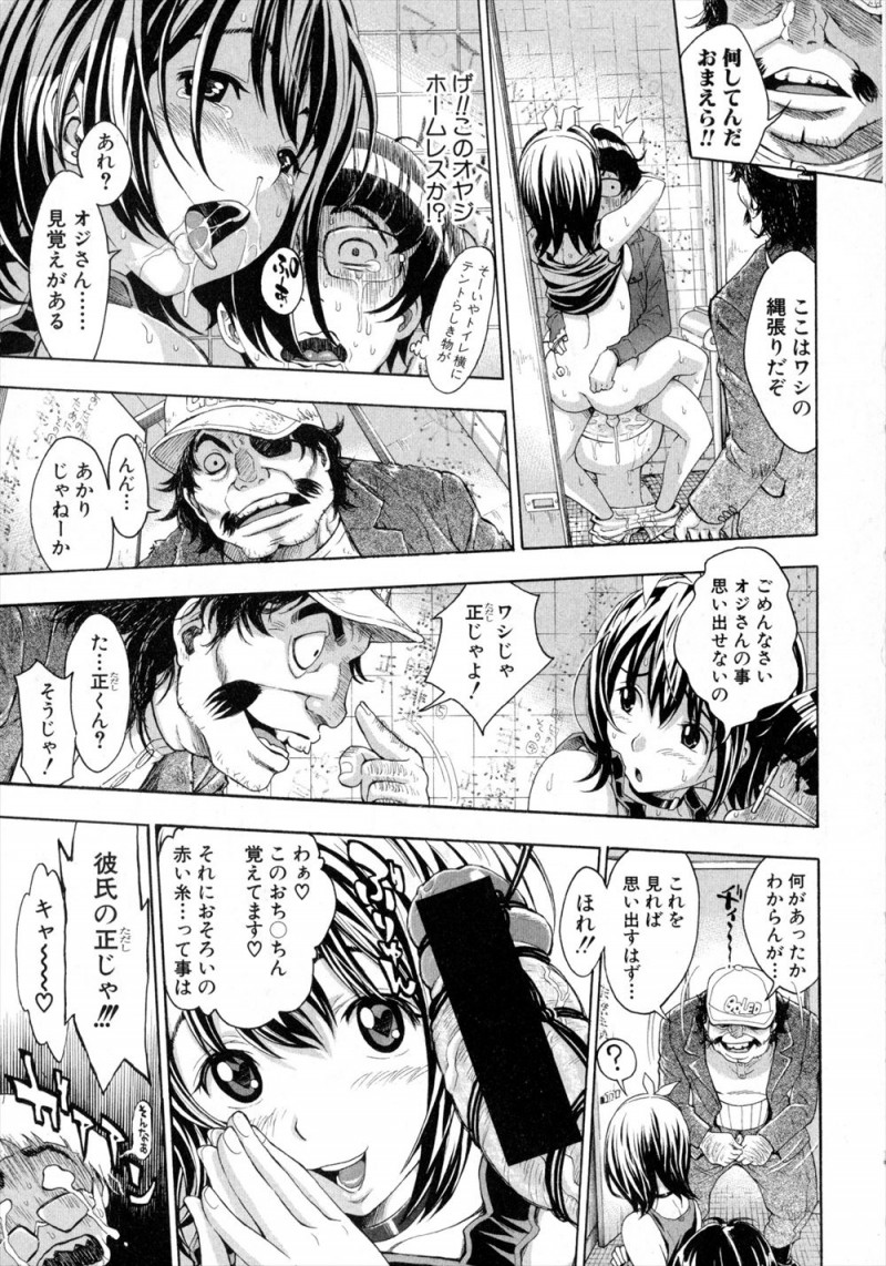 【エロ漫画】雷に打たれてから自分を彼氏だと思いこんでいるかわいいJDが彼氏に調教されているドMビッチで、毎日ちんぽを求められついに童貞を卒業する男子ｗ