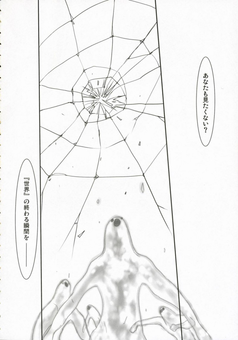 【エロ同人誌】観察対象のキョンを保健室に呼び出した朝倉涼子は逆レイプ！【こんもり/未知なる情報フレアを夢に求めて：涼宮ハルヒの憂鬱】