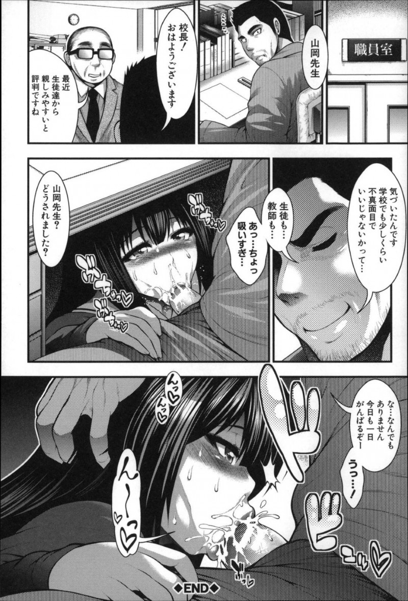 【少年漫画】短いスカートを男性教師に注意される巨乳JK…放課後働いているデリヘルで呼ばれた家に向かうとスカートの丈を注意した男性教師が立っていた！【太平天極】