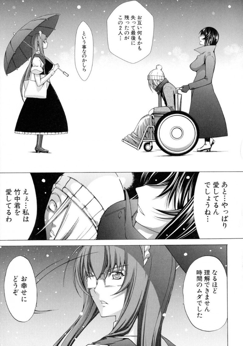 【エロ漫画】その後も男子生徒に身体を求められていた巨乳女教師…教室で男子生徒に囲まれてクイズを出される！【鬼ノ仁：新人女教師　新篠優子】