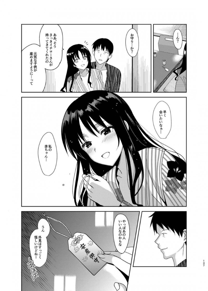 【エロ同人誌】通っているセラピストの子供とは知らず夫と共に病院へやって来た巨乳人妻…そこに例のセラピストに遭遇して一緒にセラピーを受けることに！【さいかわゆさ】