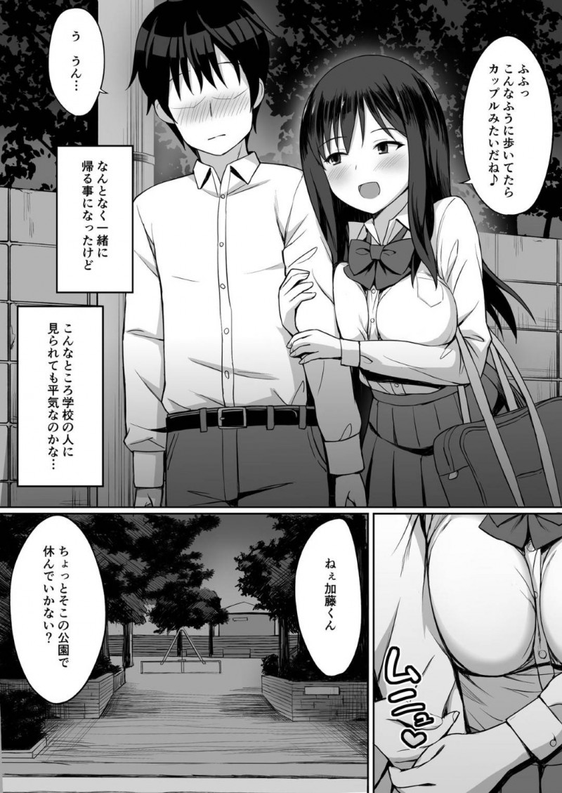 【エロ漫画】自分の体操服で放課後にこっそりオナニーしている童貞くんを見つけた美人JK…お仕置きで筆おろしSEXすることにして、過激なHプレイで自分好みに調教する！【ひよりハムスター：服従の呪い 6話】