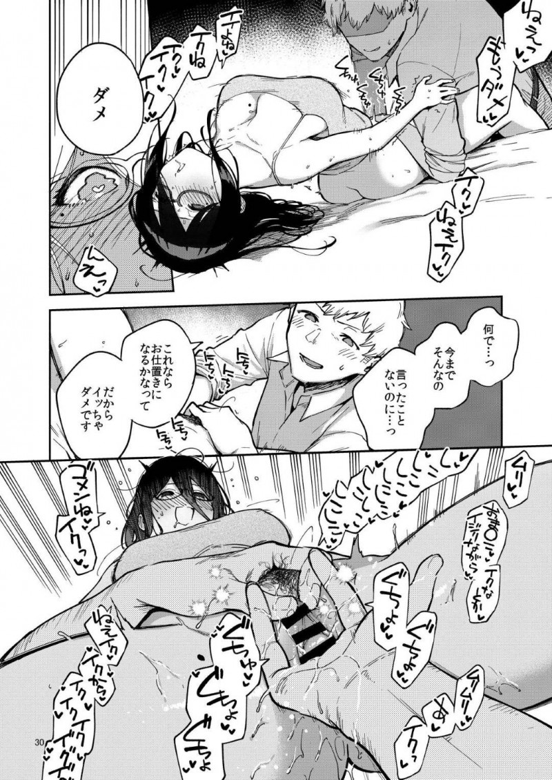 ドSに出張中の男にエロい画像を送りまくるど変態な眼鏡の美女…クンニしたりバックの中出しセックスでイチャラブしちゃう！【ヘリを：となりのあやねさん いたずら自撮りとお仕置きえっち編】