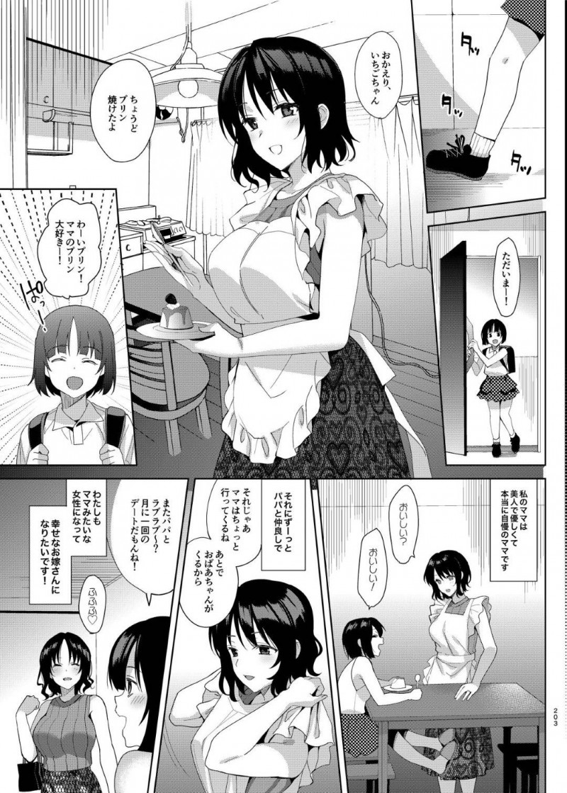 【エロ同人誌】無事にセラピストとの子を出産して久しぶりにセラピストと再会した巨乳人妻…そして子育てのためセラピーはお休みすると伝えると逆上したセラピストに催眠をかけられる！【さいかわゆさ】