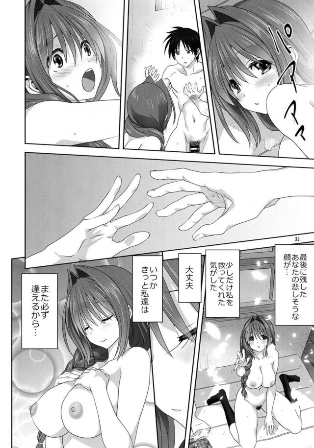 JK時代の秋子さんの処女をもらってしまった祐一が、今度は体育倉庫に閉じ込められオナニーしていた秋子さんのもとにあらわれ激しくいちゃラブ中出しセックスｗｗｗｗｗｗｗ【Kannon・エロ同人誌】