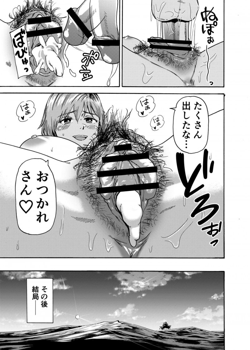 漁師で男勝りで勃起したショタを奉仕しちゃう義姉さん…フェラしたりキスしたりしてイチャラブに中出しセックスしちゃう！【石狩庵：私でスッキリさせちゃいな～初恋相手に釣られる俺～】