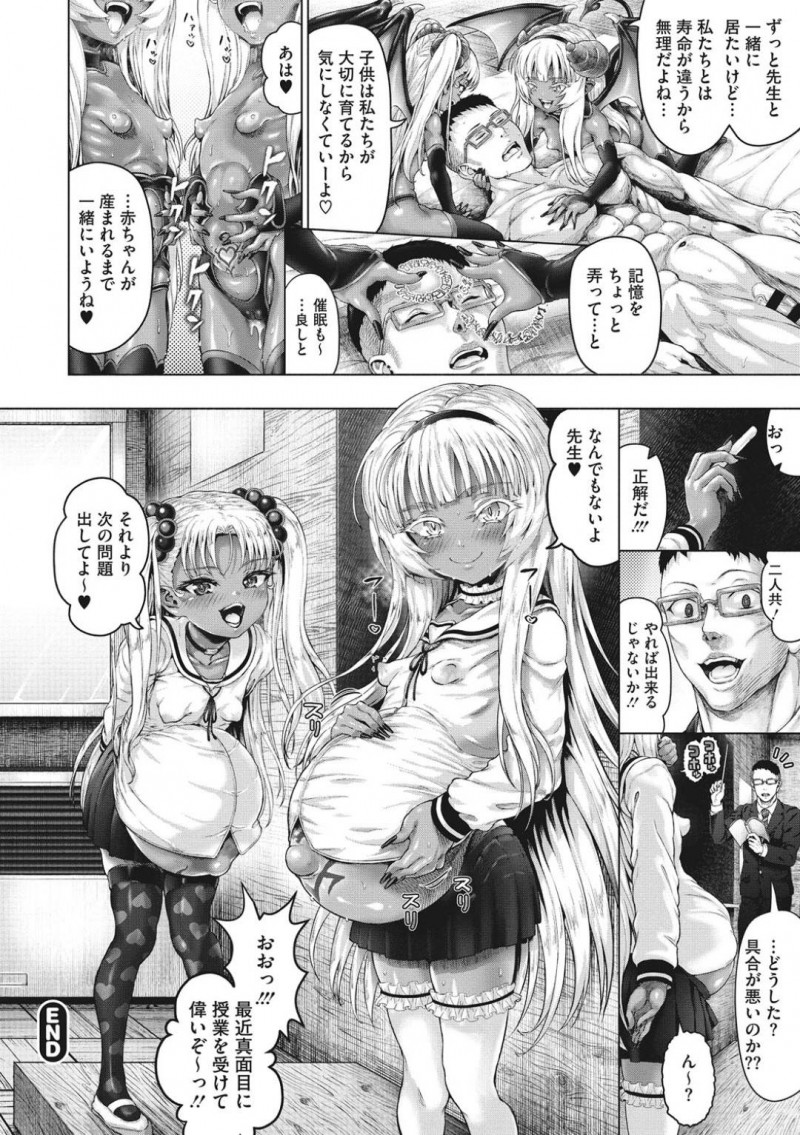 【エロ漫画】新米教師の男性教員を誘惑する褐色双子JC…前任の教員も退職に追い込んだ2人の正体はなんとサキュバスだった！【ニム：ある寂れた学校のヒミツ】