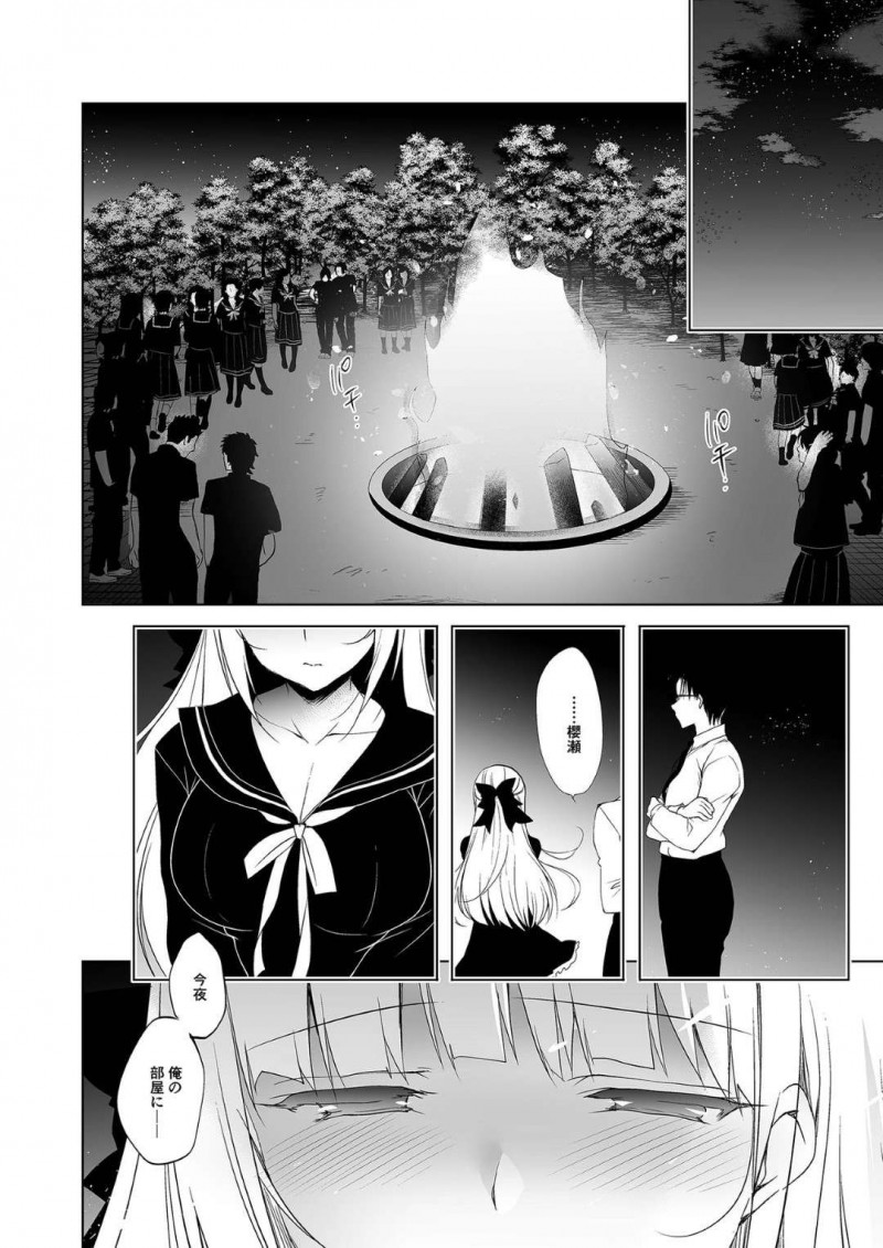 【エロ漫画】臨海学校中、男教師とスク水姿でお風呂に入り調教される美少女JK…ご奉仕パイズリフェラしてヌイたあと激しい生ハメ中出し調教セックスしてマゾイキしまくる【にのこや：少女回春４】