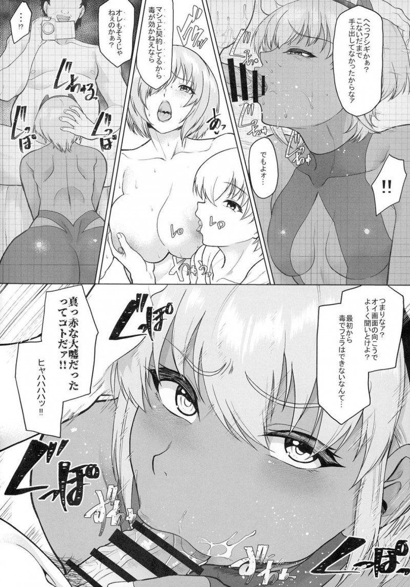 【エロ同人誌】マスターに食事を運ぶがオナニーの邪魔をしてしまいぶつけられる静謐のハサンはセックスを要求される！【あお色一号/頼した彼女がビデオの中で見せるいつもと違うメスの顔…：Fate Grand Order】