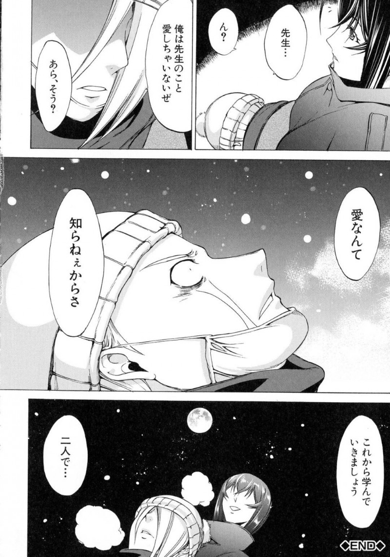 【エロ漫画】その後も男子生徒に身体を求められていた巨乳女教師…教室で男子生徒に囲まれてクイズを出される！【鬼ノ仁：新人女教師　新篠優子】