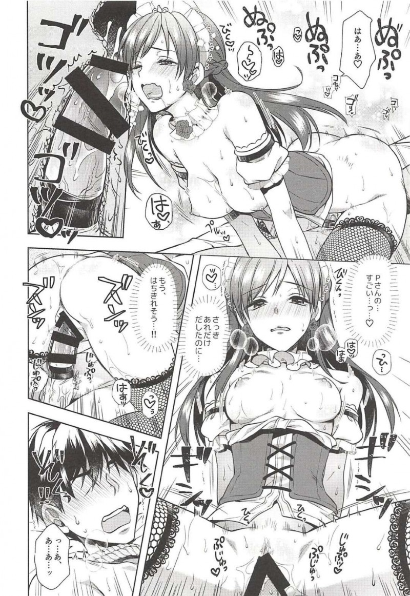 【エロ同人誌】Pに付き合ってもらって台本の練習をする新田美波はサドメイドを熱演！【有葉/お願いします、美波様!：アイドルマスター シンデレラガールズ】