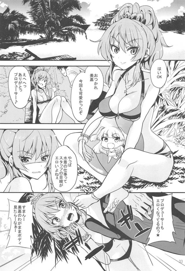 莉嘉のプロデューサーとのハメ撮りを見てびくりした美嘉が莉嘉に連れられプロデューサーのところに行き3P姉妹丼セックスで処女を捧げる！【アイドルマスター シンデレラガールズ・エロ同人誌】