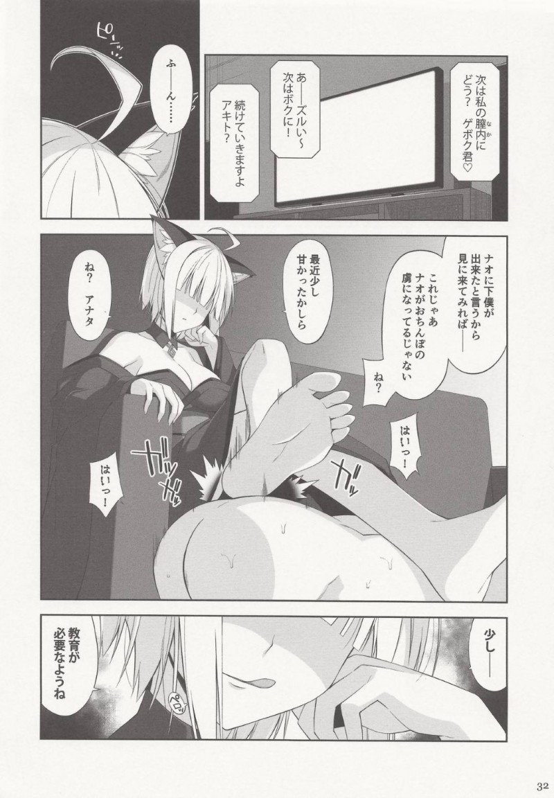 【エロ同人誌】下僕と温泉旅館にやって来た猫お嬢様三姉妹はたっぷりセックスを楽しむ！【大田優一/ねことげぼくV】