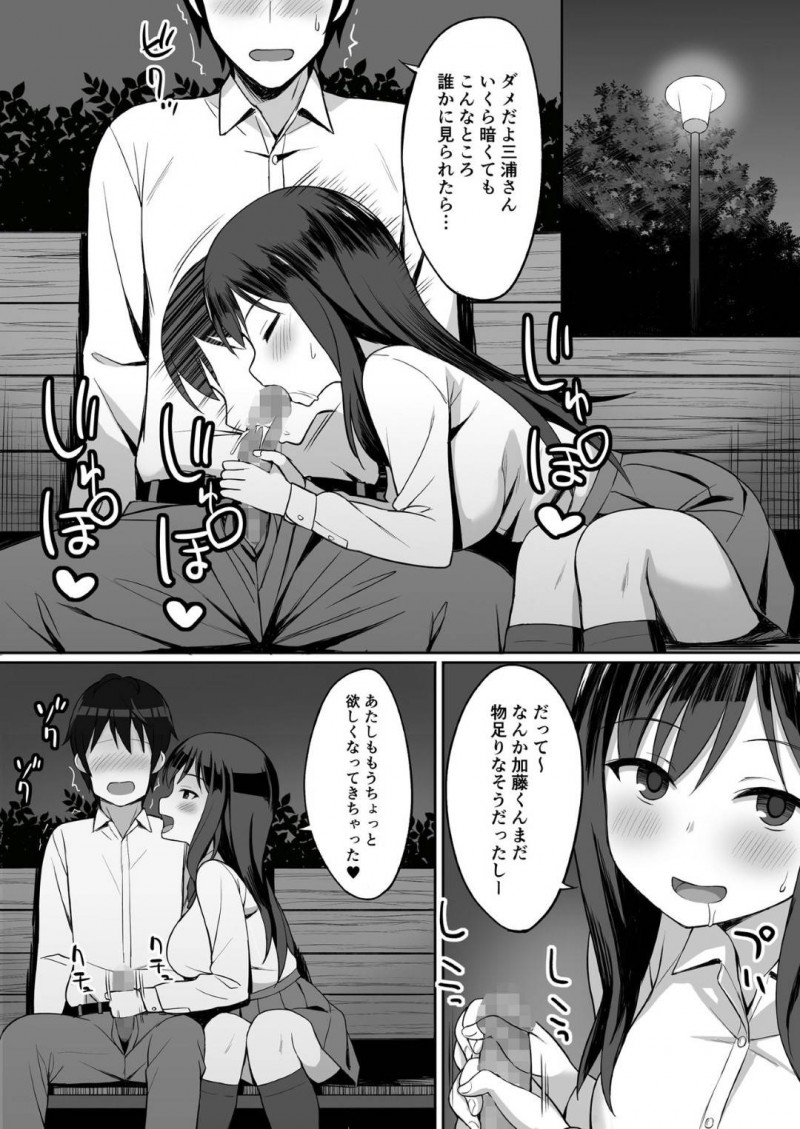 【エロ漫画】自分の体操服で放課後にこっそりオナニーしている童貞くんを見つけた美人JK…お仕置きで筆おろしSEXすることにして、過激なHプレイで自分好みに調教する！【ひよりハムスター：服従の呪い 6話】