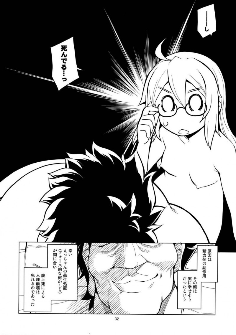 【エロ漫画】お金を稼ぐためホテルでおじさん相手にAV撮影することになったヒロインXオルタ…カメラの前で手マンやクンニされてイッてしまい激しい生ハメ中出しセックスしてトロ顔アクメ【無望菜志：RE26】
