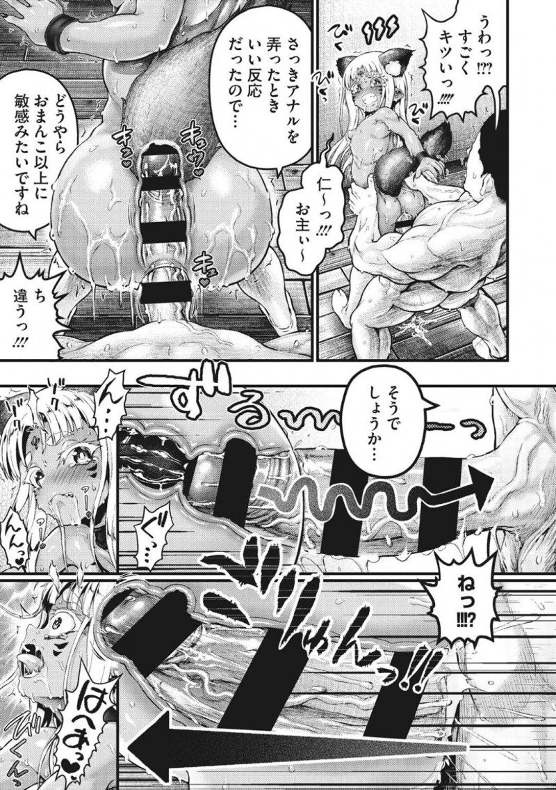【エロ漫画】名家の当主に命を救われ代々守護神として居つく妖狐のちっパイ褐色娘…現在守護をしているサラリーマンがリストラにあい、突然告白され交合することに！【ニム：南雲家に嫁入り♡】