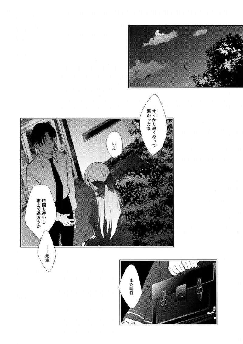【エロ漫画】授業中、担任の男にローター調教されて濡れまくる美少女マゾJK…放課後担任をフェラしてヌキまくり激しい生ハメ中出しイチャラブ調教セックスして連続アクメ【にのこや：少女回春３】
