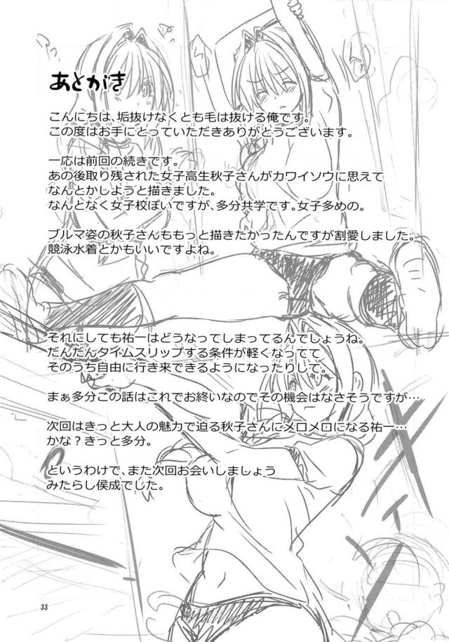 JK時代の秋子さんの処女をもらってしまった祐一が、今度は体育倉庫に閉じ込められオナニーしていた秋子さんのもとにあらわれ激しくいちゃラブ中出しセックスｗｗｗｗｗｗｗ【Kannon・エロ同人誌】