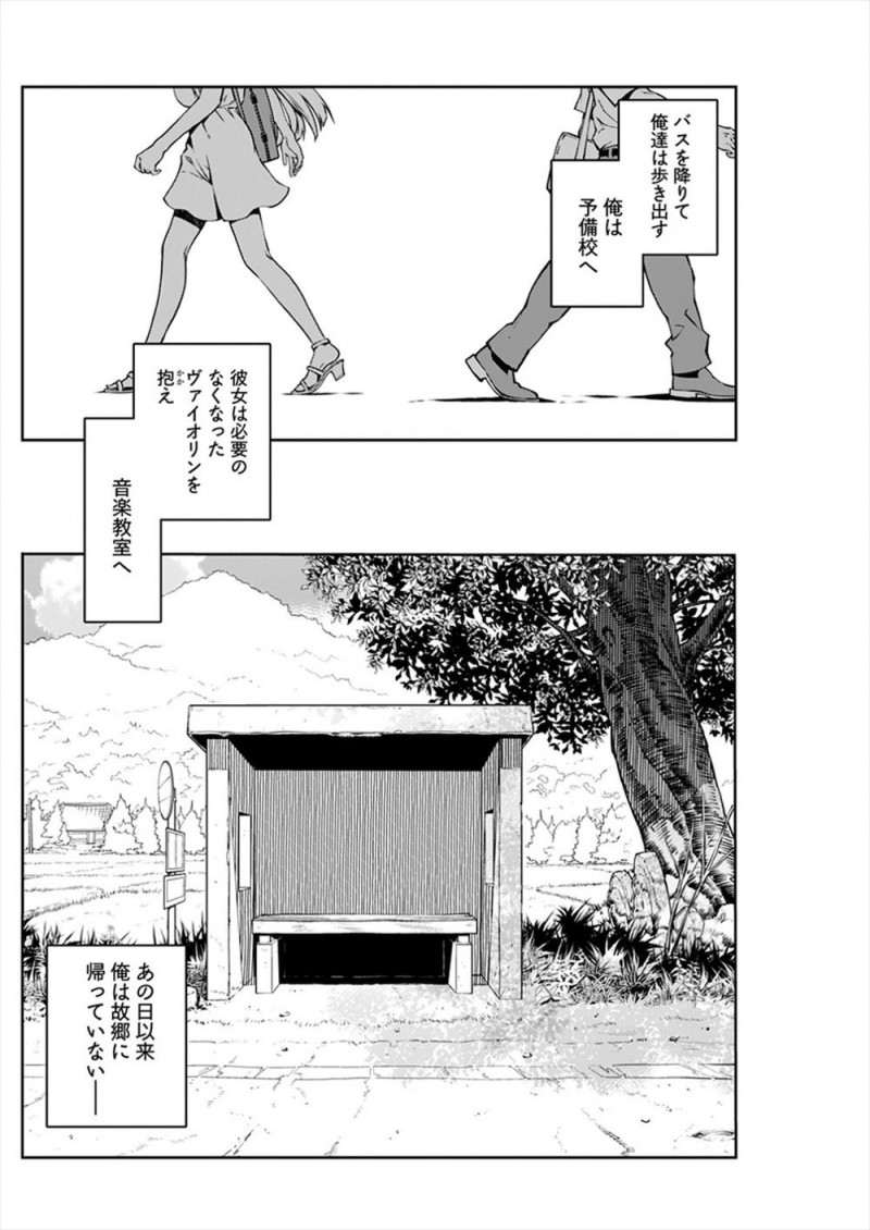 田舎のバス停でいきなり巨乳幼なじみからまんこを見せられおちんちんを見せてほしいと言われ強引にパンツを脱がされた男子が勃起したちんぽにフェらをされ、さらにバスの中で挑発され中出し初体験してしまった！
