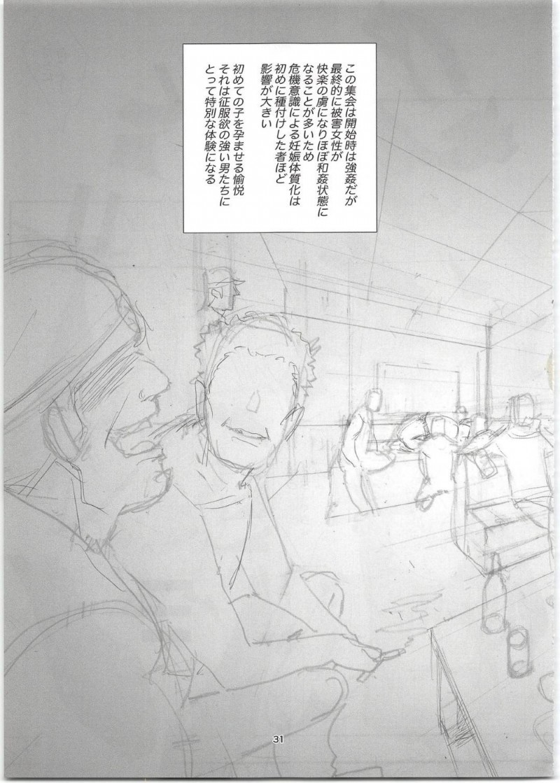 【エロ同人誌】(C96)妊娠が確認されて今夜がラストを迎えるイリヤ…VIPなど大勢の客が集まる中チンポをおねだり！【奇形誘蛾灯 (倉井尚)：輪凛姦姦-β-/Fate/stay night】