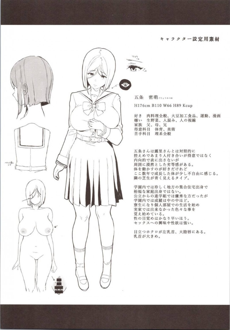 【エロ漫画】部長女子とヤりまくっていた後輩男子を夜這いしてエッチを迫る美少女爆乳JK…断れない男子を脅して逆レイプし強制中出し浮気セックスしてザーメンまみれでイキまくる【笹森トモエ：先輩が僕にシてるコト２】
