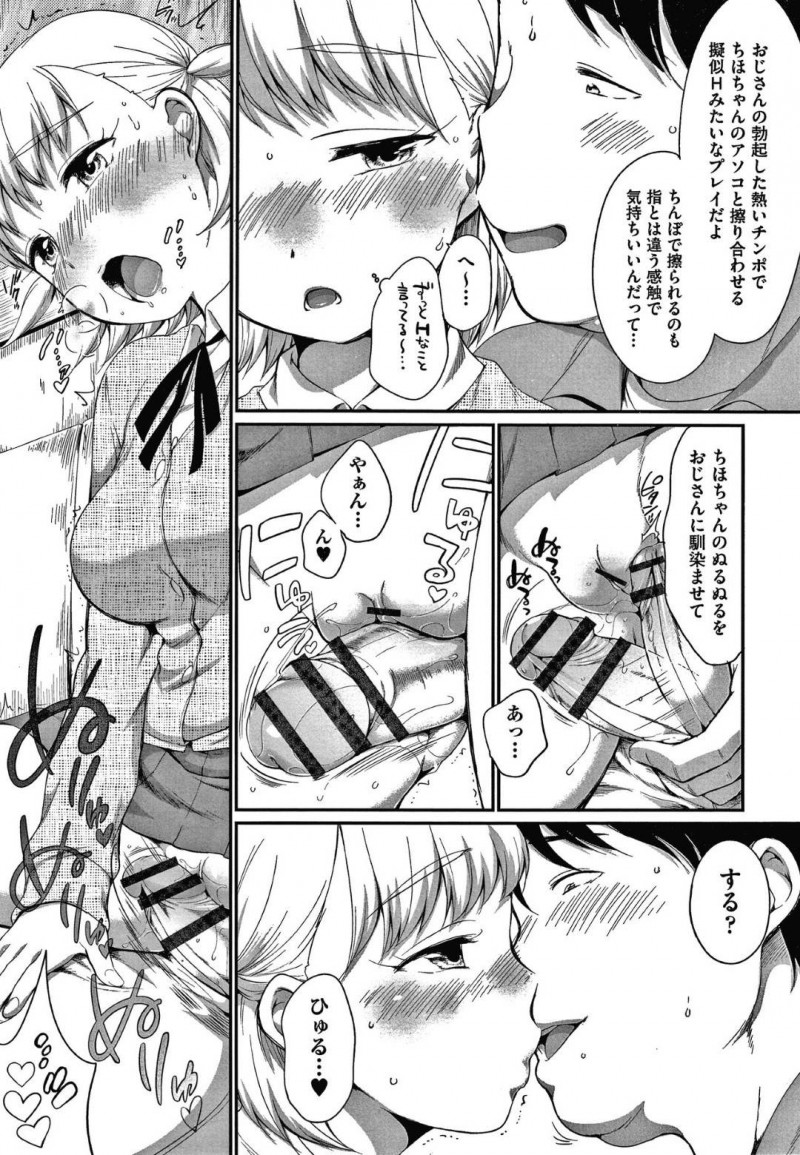 カラオケ店でおじさんの部屋に乱入するJCのゆりとちほ…カラオケの採点を頼まれたおじさんは、ゆりに誘惑され贔屓するとちほは嫉妬する。おじさんは2人のJCと弄り合い中出しセックスを堪能する【イコール：となりのカナリア 前編】
