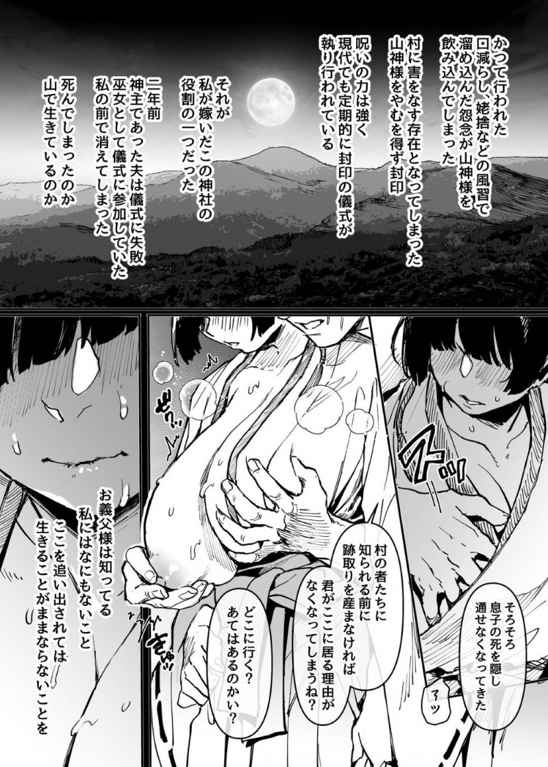 【エロ同人誌】深夜に身体の違和感に気づいて目が覚めた巨乳留学生…異変が起きている原因は2か月前に興味本位で行った心霊スポットだった！【ヨールキ・パールキ (露々々木もげら)：人身供犠！！ビッチちゃん】