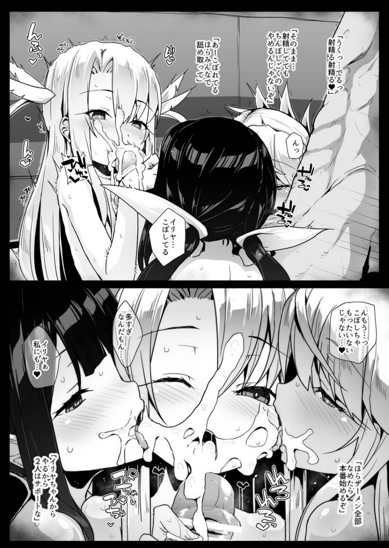 【エロ同人誌】カルデア内のエステお試し体験に向かうイリヤ、美遊、クロエはスペシャルコースで中出しされまくり！【朧月/プリズマ三姉妹とカルデアイかせ屋おじさん：Fate/Grand Order、Fate/kaleid liner プリズマ☆イリヤ】