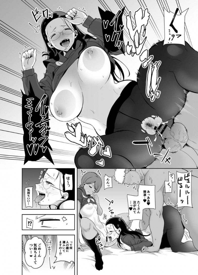 男の売春をするオジサンとエッチしちゃう二人のビッチな美少女JK…パイズリしたりだいしゅきホールドの3Pセックスでトロ顔になっちゃう！【黒巣ガタリ：聖華女学院高等部公認竿おじさん3】